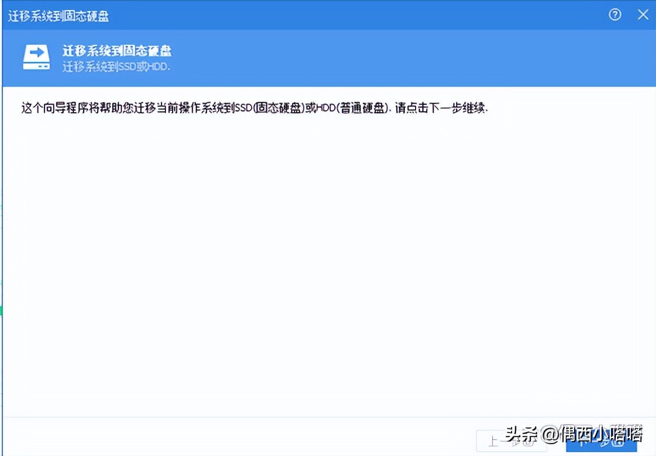 新装固态硬盘怎么设置为系统盘,新装的固态硬盘如何设置成系统盘
