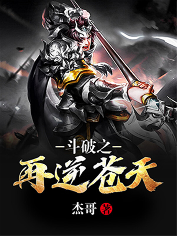 推荐五本不看后悔的经典仙侠小说,不套路不小白玄幻仙侠小说推荐