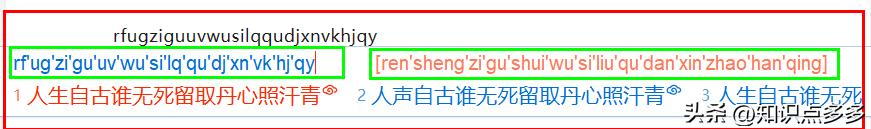 怎么快速打拼音字,如何用拼音打不认识的字