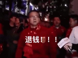 上帝看完球赛,上帝看国足