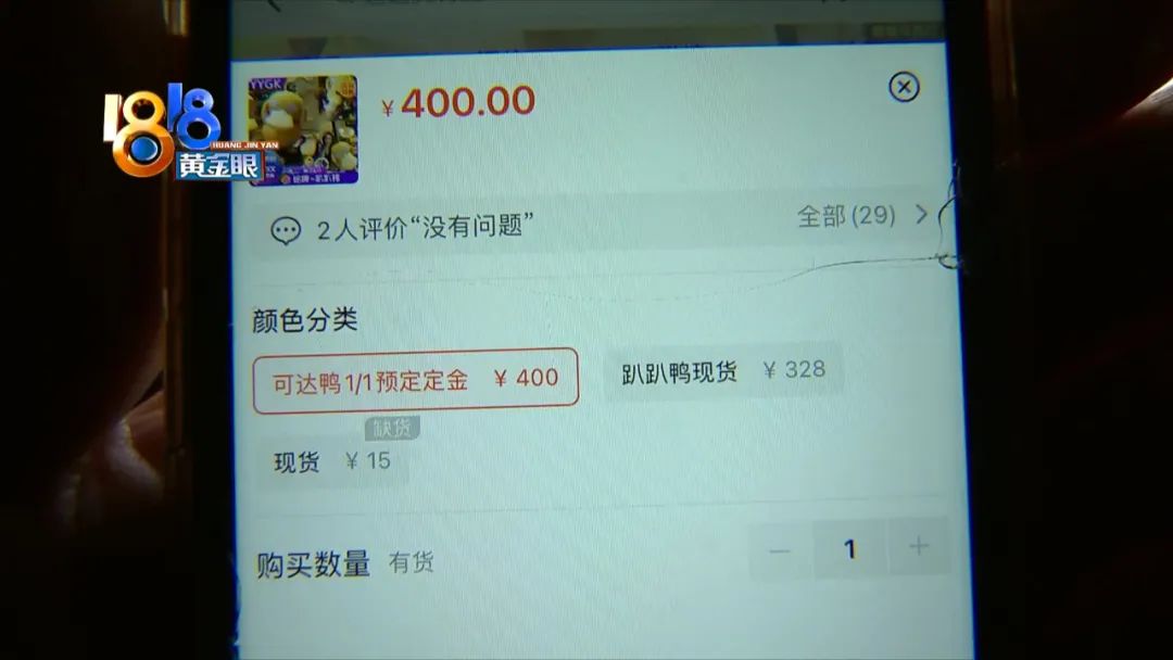 可达鸭缺货,可达鸭是不是缺货