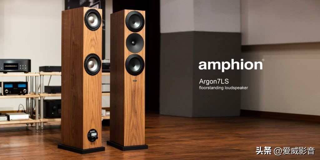 触动心灵最深处的情感:芬兰AmphionArgon7LS落地喇叭