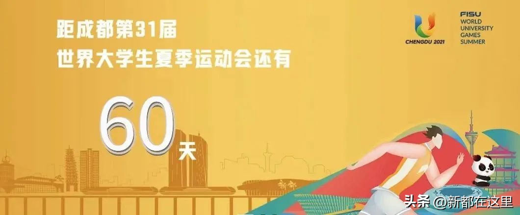 超燃！新都这支球队“赢麻了”