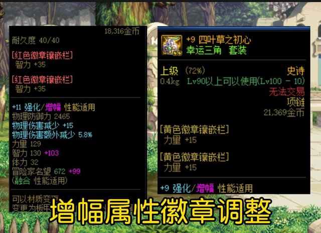 dnf用了转职书所有东西重新弄吗,dnf转职书禁忌