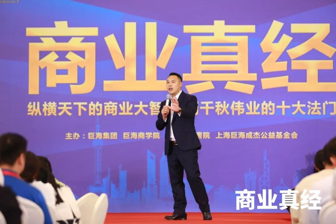 巨海商学是做什么的,为什么巨海是商业培训的天花板