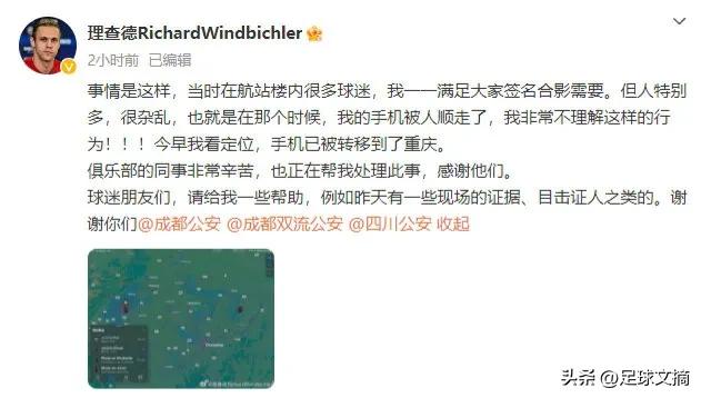 足球文摘2023年6月4日