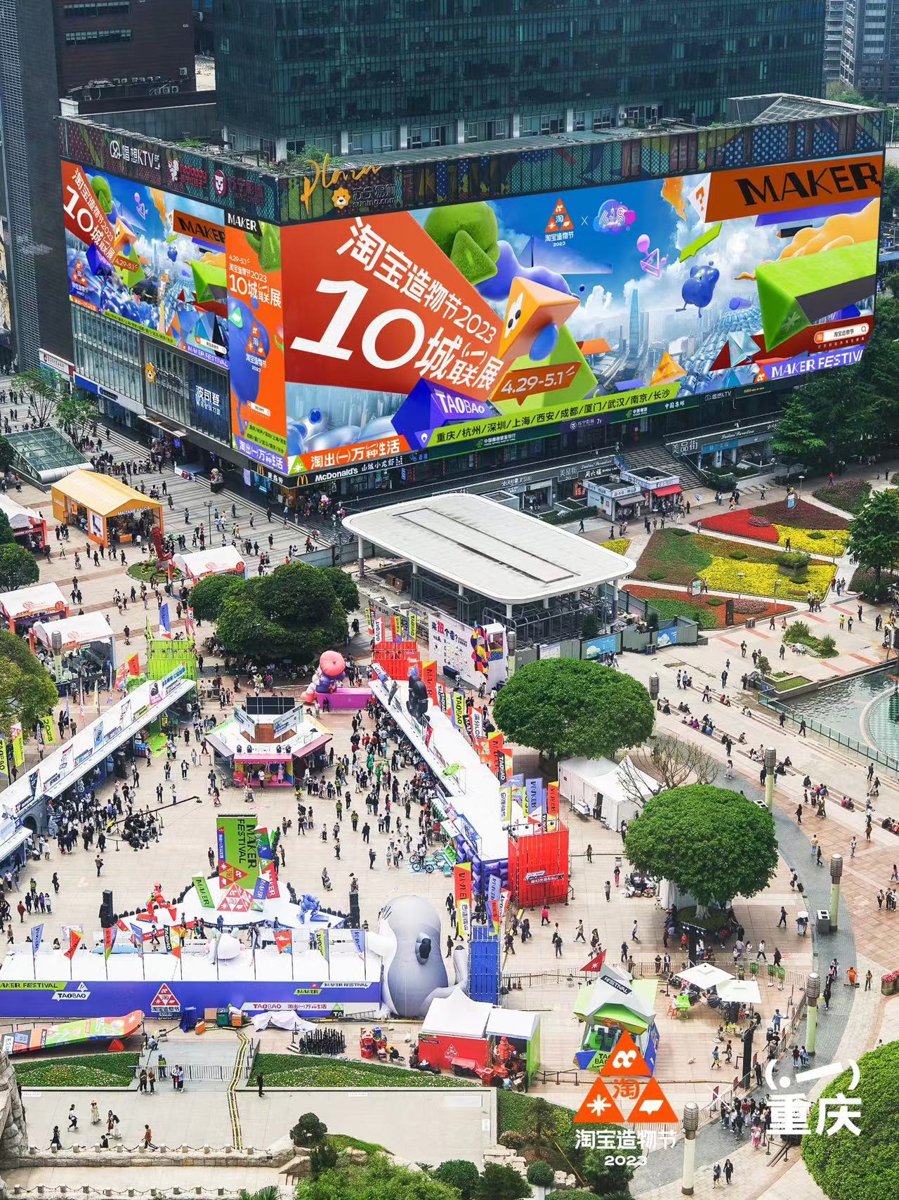 重庆观音桥上演淘宝“好看20年”服装秀,生动演绎2003年至今国民穿搭时髦变迁