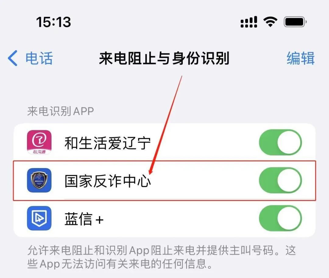 怎样填写国家反诈中心app登录信息,国家反诈中心app下载操作步骤如何