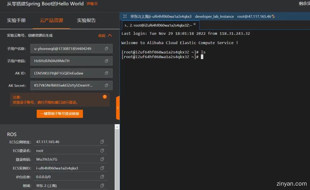阿里云增强免费试用策略,阿里云相关的产品