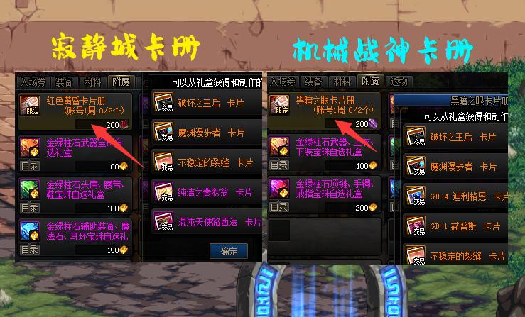 dnf最新传说胚子卡片,现在传说卡片胚子哪个便宜