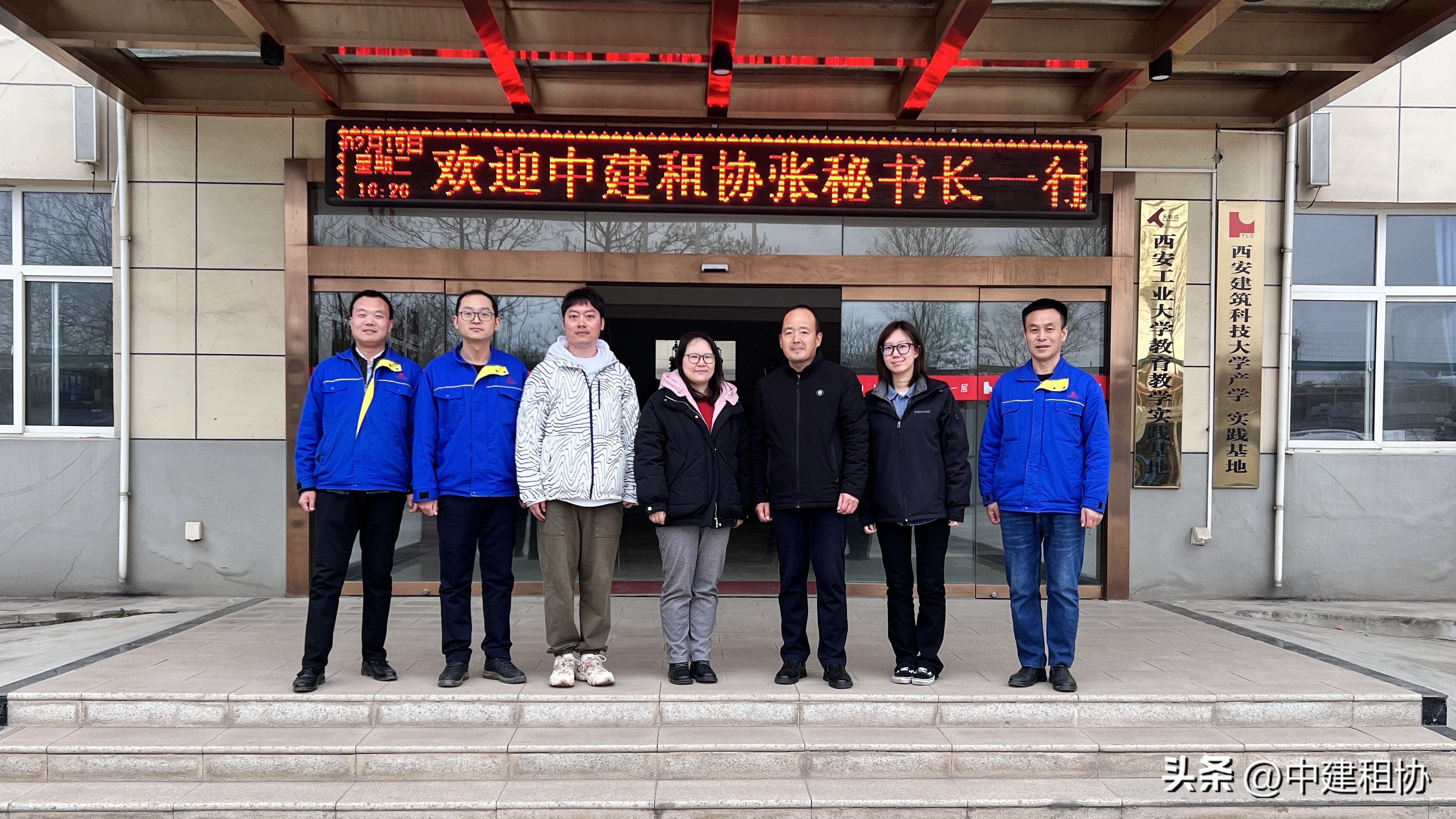 中建租协张少芳一行陕西地区调研