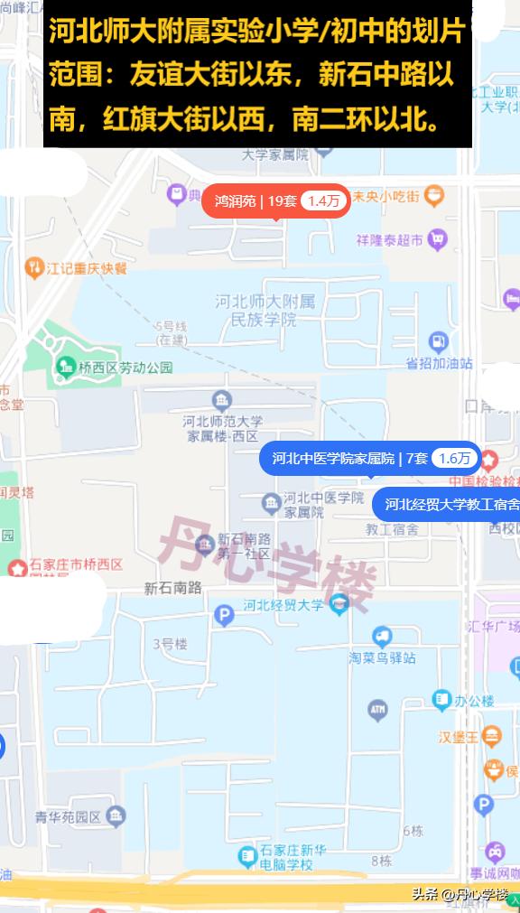 石家庄四室房学区房,石家庄四所师大附小