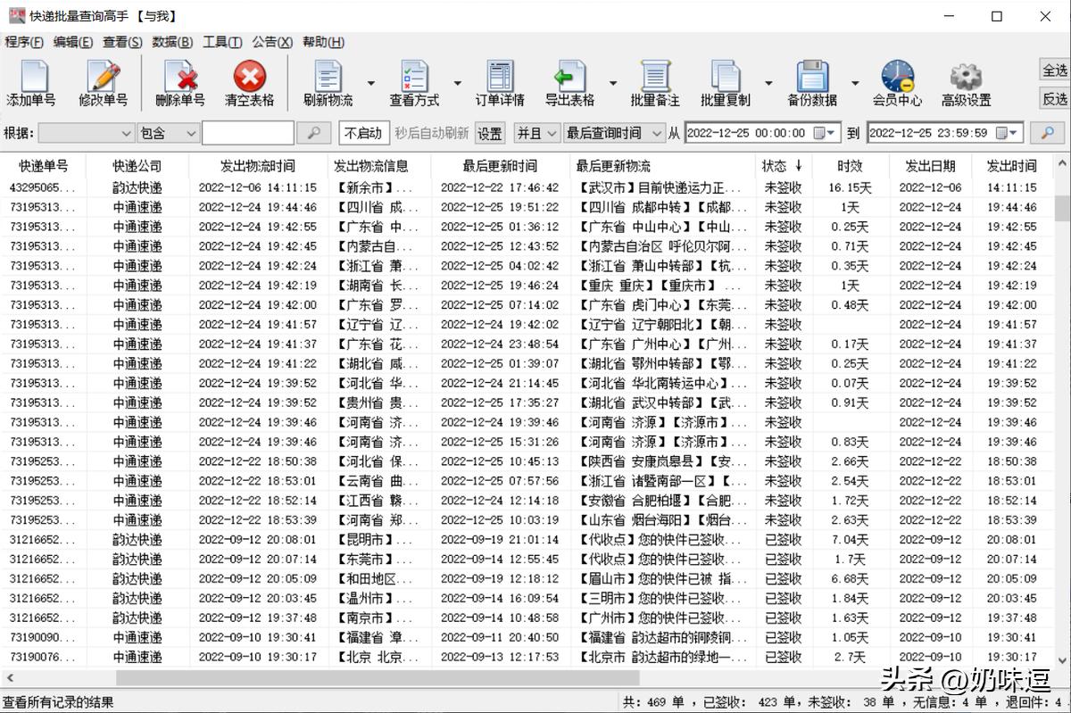 批量快递单号查询器免费,怎么批量查询快递单号物流信息