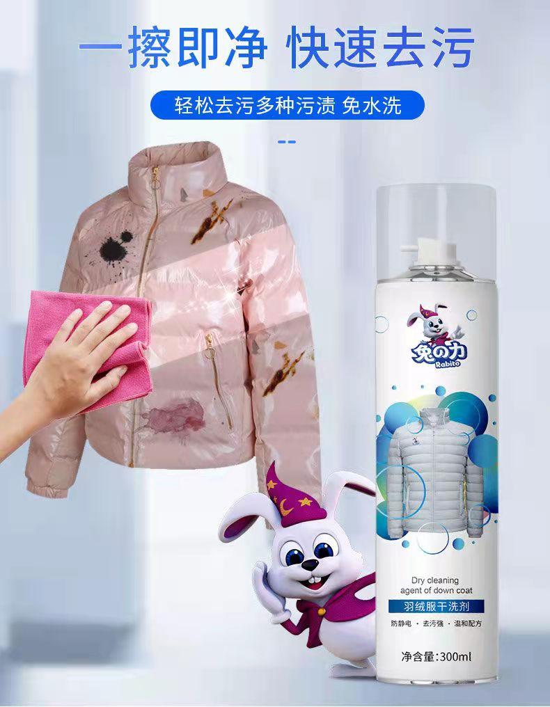 羽绒服脏了再也不用去干洗店了,干洗店亮面羽绒服脏了怎么清洗