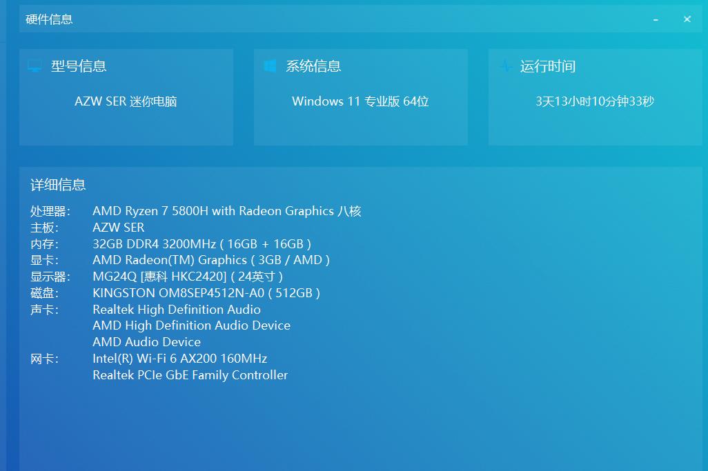 主打轻便的小主机性能居然这么强悍——零刻SER5PROMiniPC评测