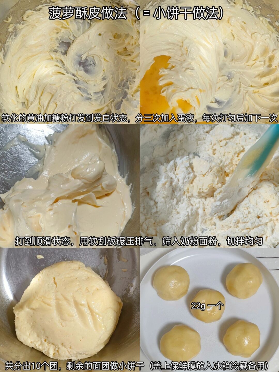 菠萝包怎么样做才能酥到掉渣,好吃到爆菠萝包轻松在家做酥皮