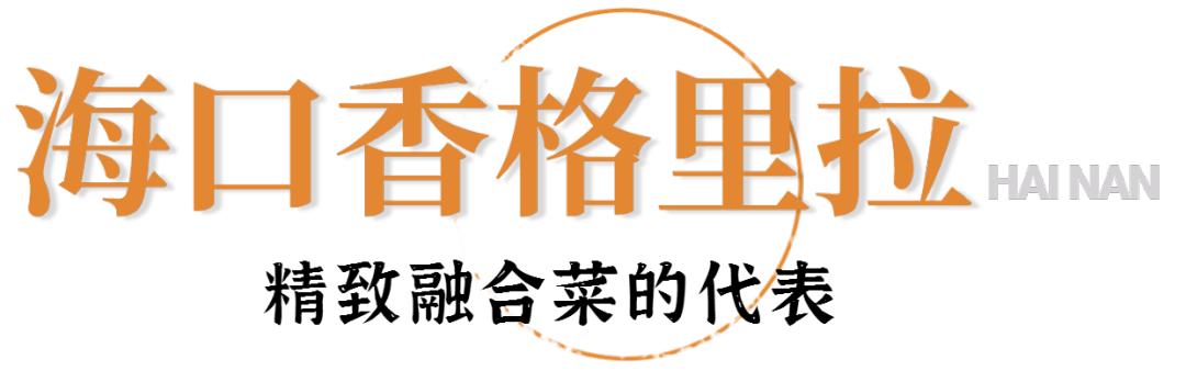 海南鸡饭海南菜,海南最好吃的海南鸡饭