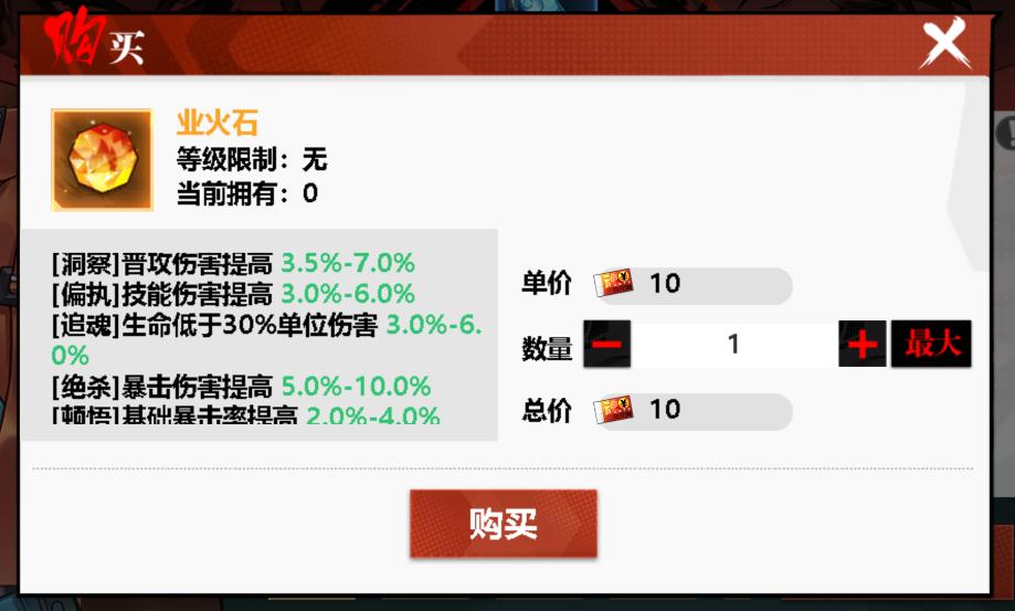 镇魂街：武神觉醒,镇魂街武神躯觉醒营技能搭配