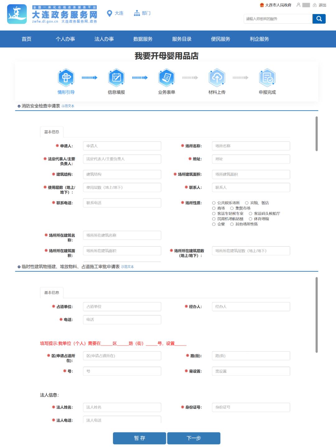 大连正规的母婴用品店,大连母婴用品加盟店