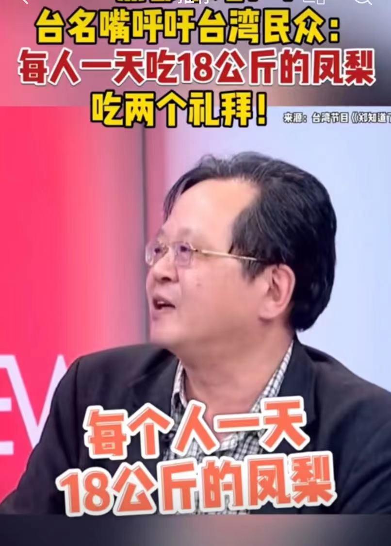 台湾莲雾凤梨释迦菠萝大幅滞销,台湾菠萝果番荔枝严重滞销