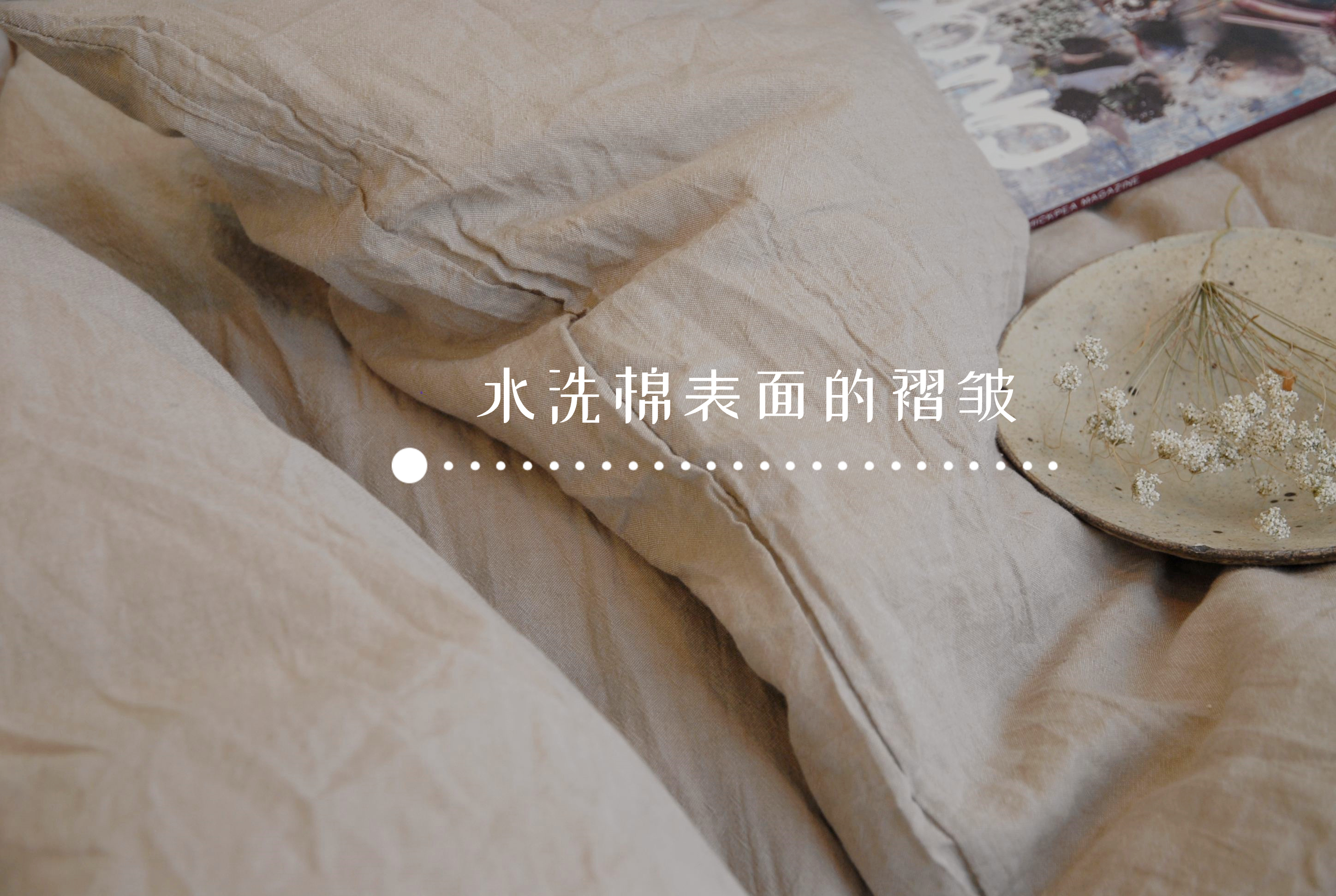 四件套7连问：被坑N多次，终于总结出了最容易被坑的7个点