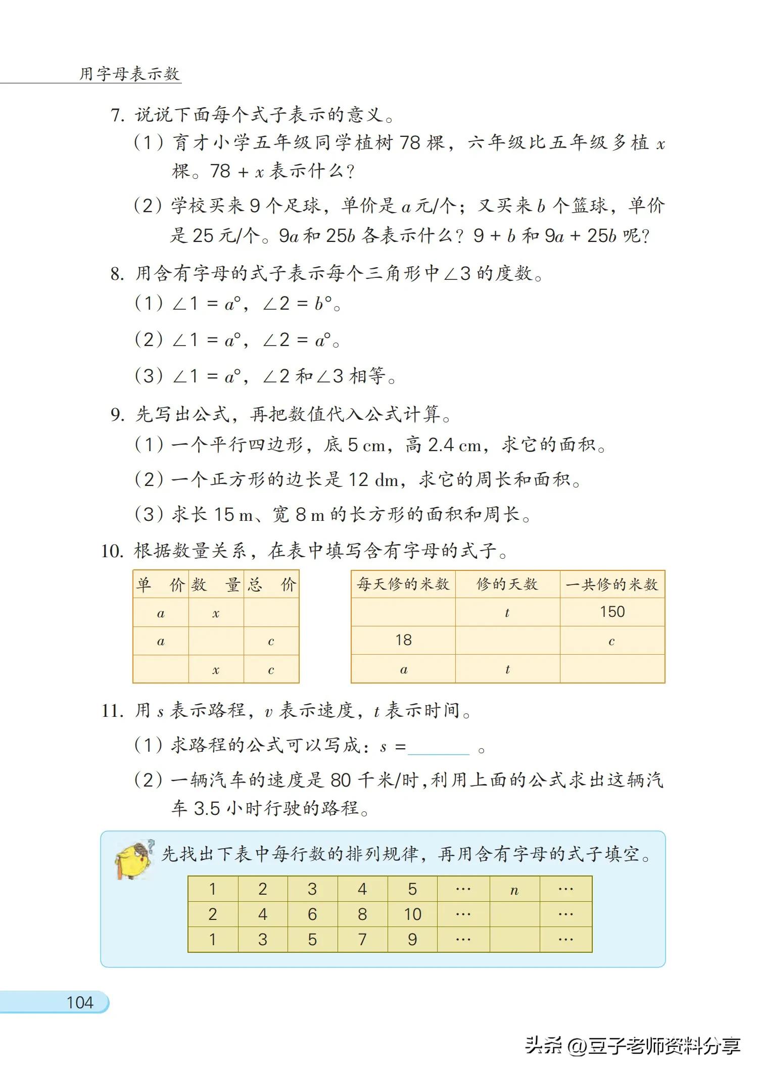 小学数学五年级下册苏教版练习册,小学数学五年级苏教版试卷