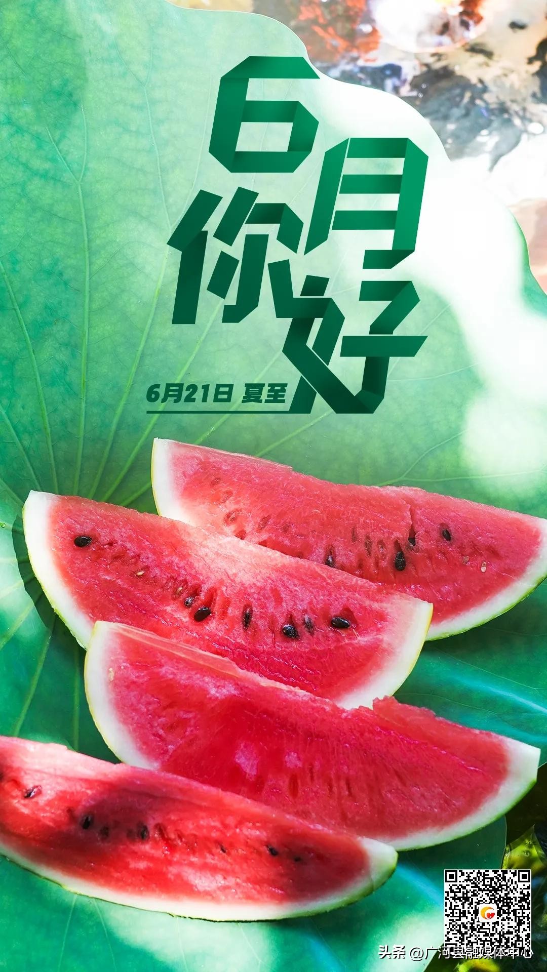 6月份海报主题,六月海报主题图文