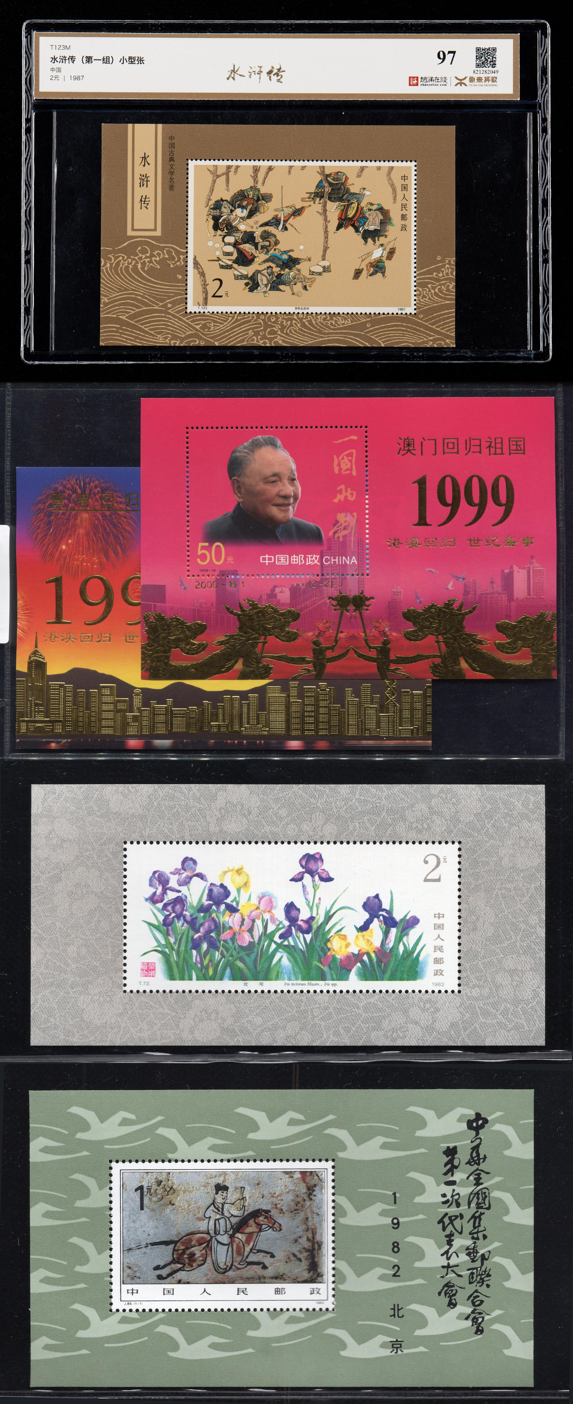 小型张邮票价格一览表0-1元,小型张邮票市场价