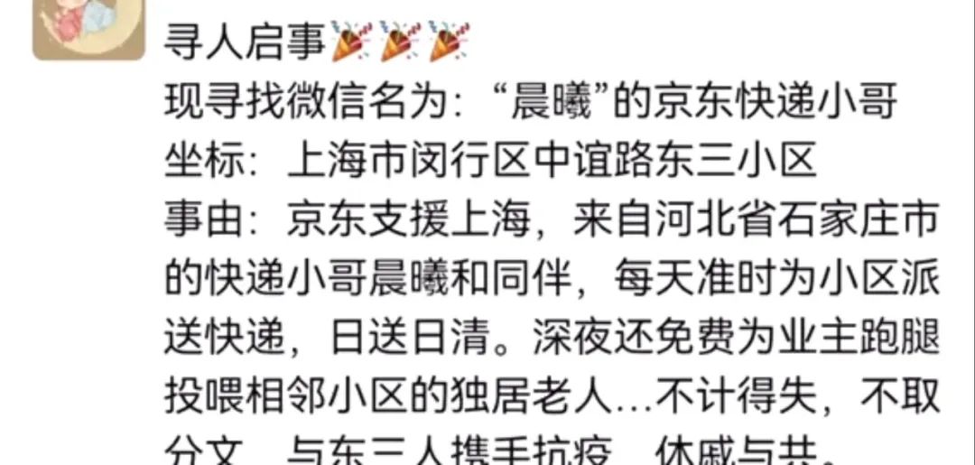 京东3246名快递小哥援沪,援沪快递小哥深夜拿着行李