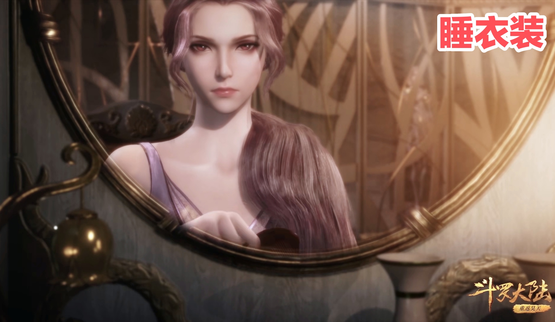 比比东黑丝网格造型来袭，气质野性妩媚，两腿交叉姿态诱人