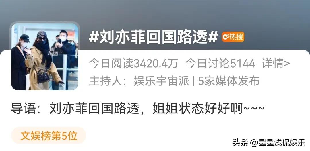 刘亦菲巴黎时装周2016,刘亦菲看lv时装造型