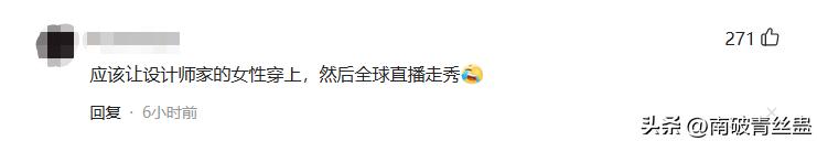 开裆裤，裸胸装，今年高奢大秀一个比一个奇葩，暴露就是时尚？