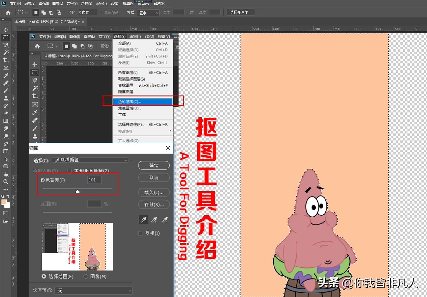 photoshop抠图步骤与方法,photoshop怎么抠图详细教程