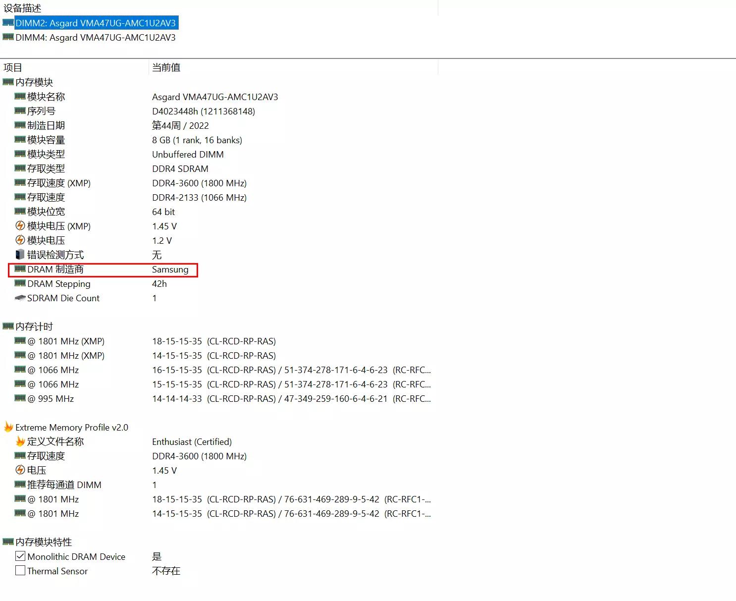 阿斯加特ddr4博拉琪上架时间,阿斯加特博拉琪ddr4延迟