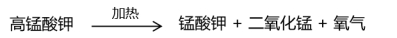 虚拟实验—制取氧气