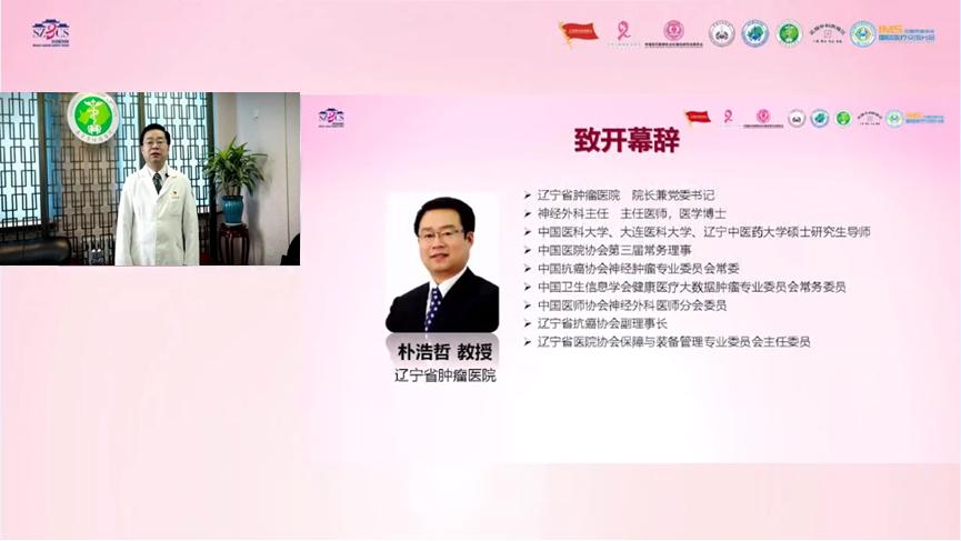 第十届燕赵乳腺癌论坛,南京第九届乳腺癌高峰论坛