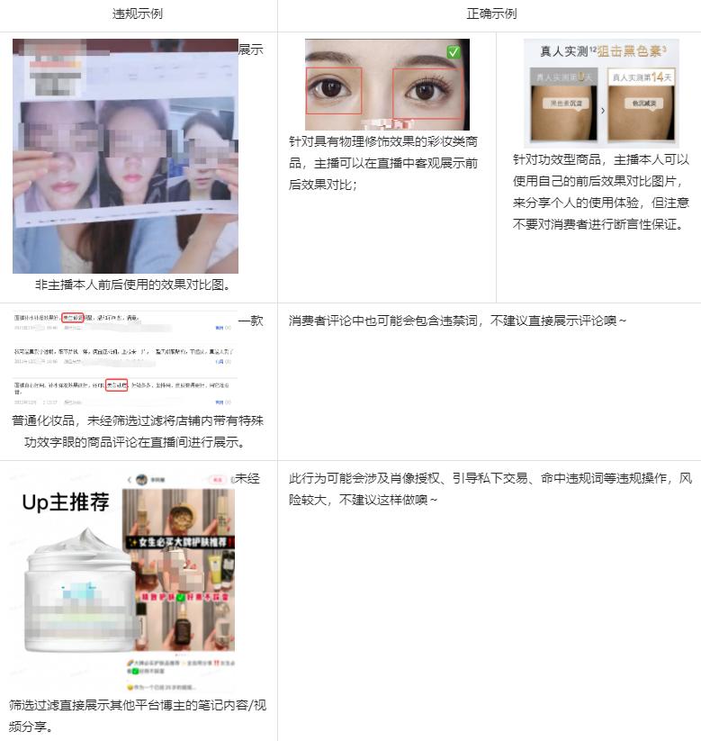 淘宝抖音规则怎么设置,淘宝上的化妆品备案新规