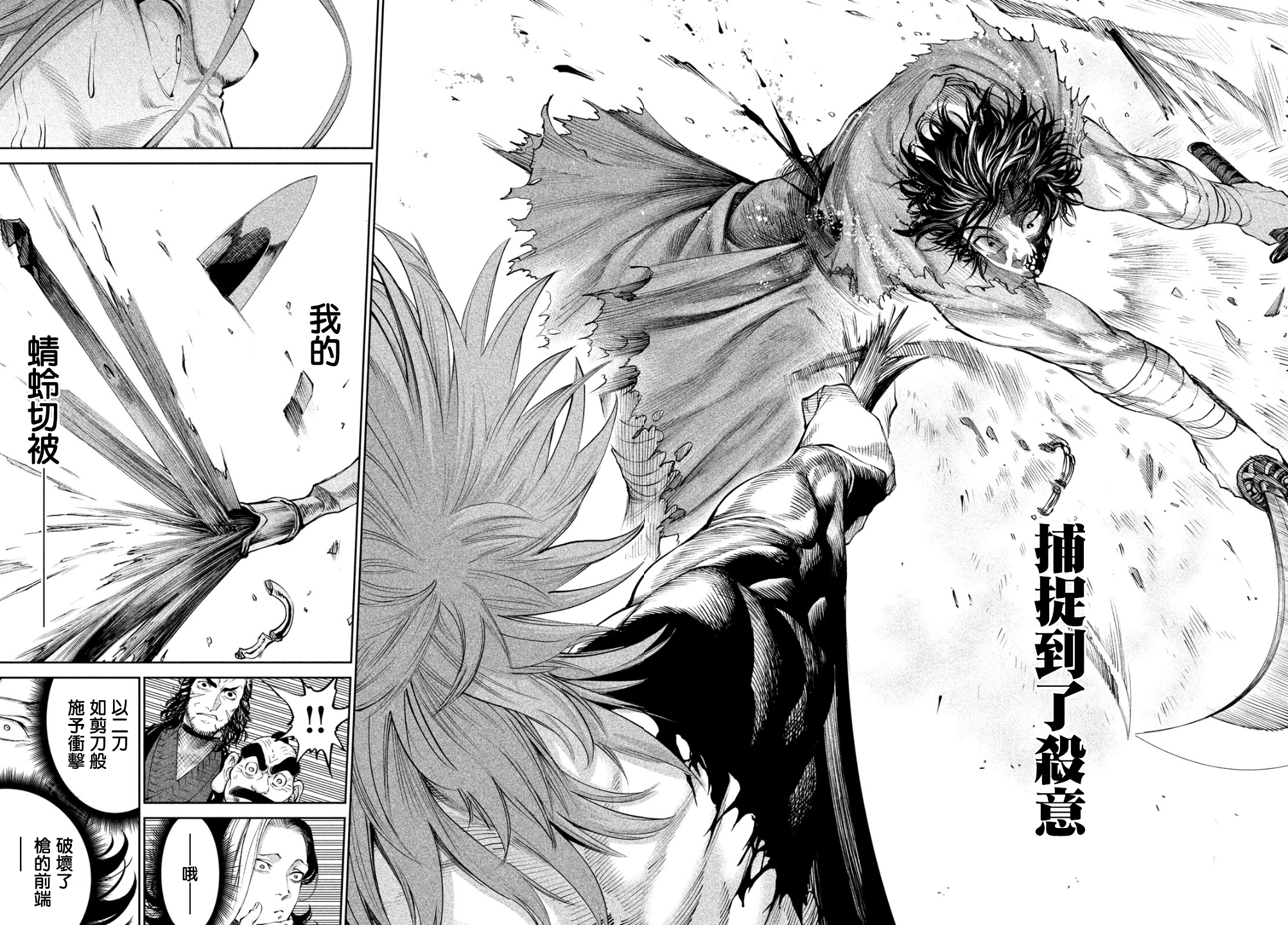 天下第一武士选拔赛漫画11,天下第一武士选拔赛06