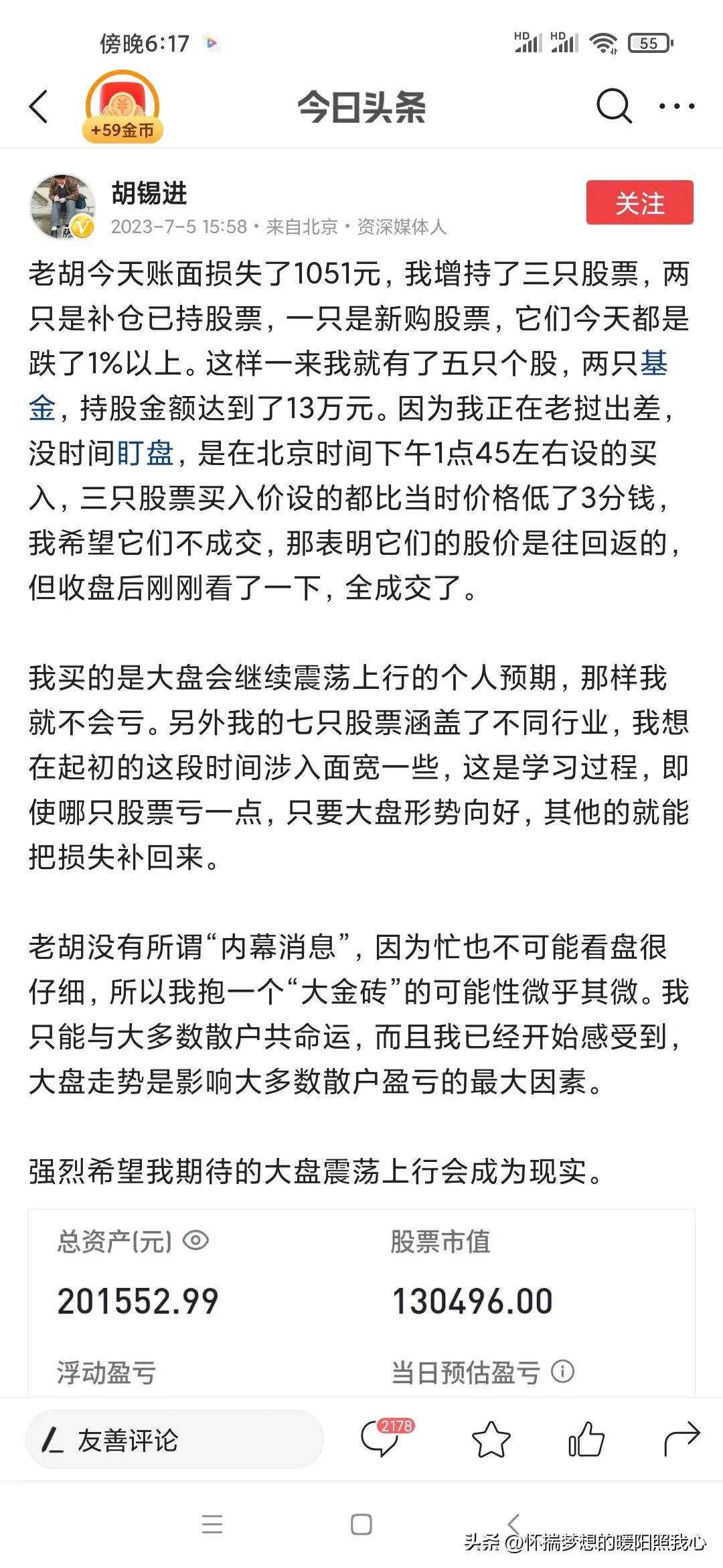 一万块钱炒股2021,一万块钱炒股