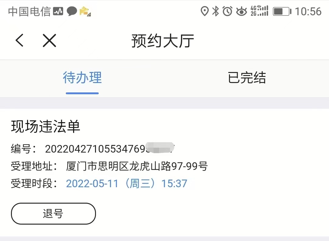 交警队查扣的电动车怎么处理,电动车被抓了怎么赎回