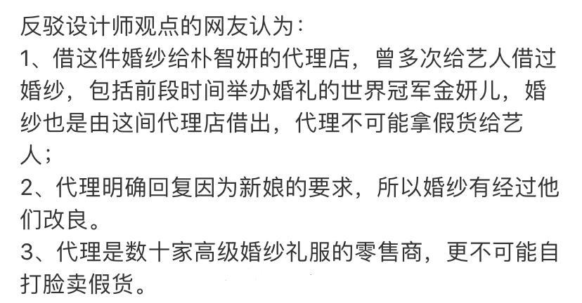 朴智妍出街 (朴智妍婚纱分析)