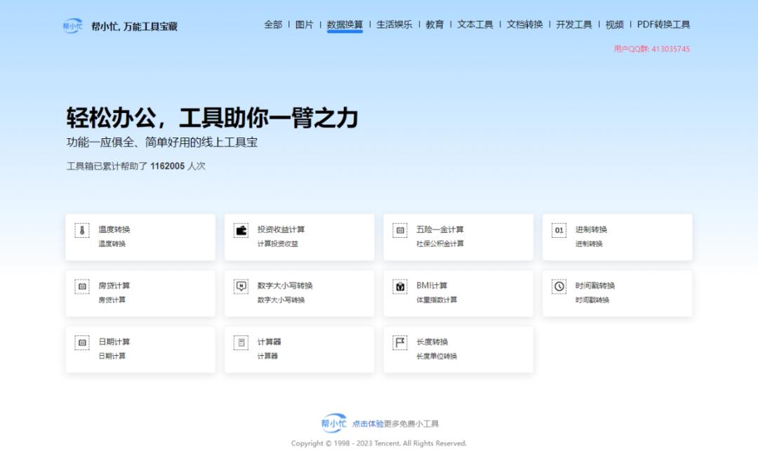 23版腾讯电脑管家工具箱在哪里,新版腾讯管家工具箱在哪找