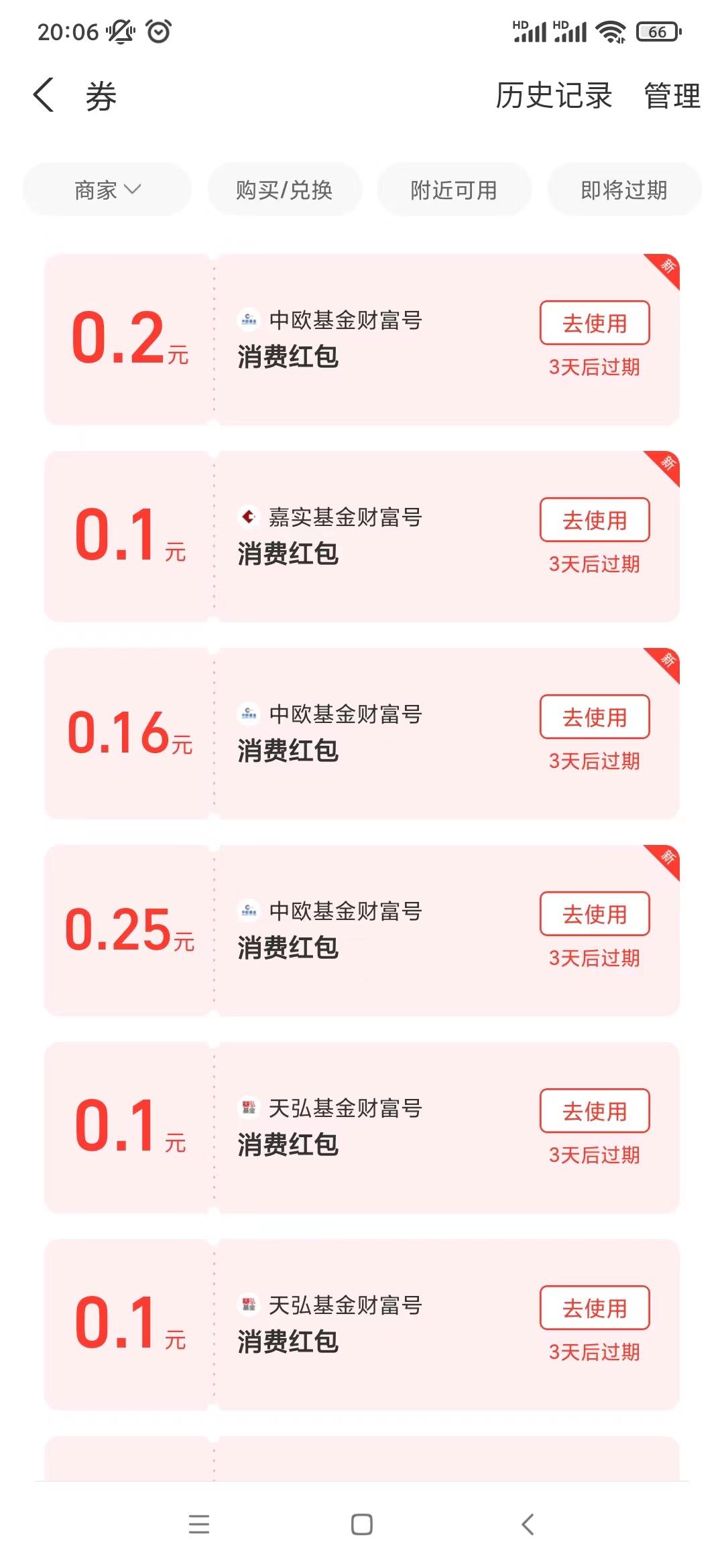 支付宝扫码领红包是真的吗,支付宝每次领红包0.1元