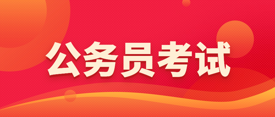 贵阳考公务员培训学校哪家好,贵阳市公务员考试培训推荐
