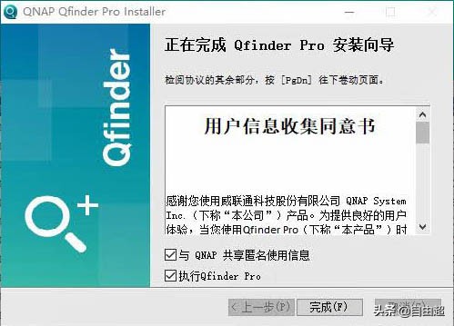 威联通qts系统,威联通qts官方套件下载