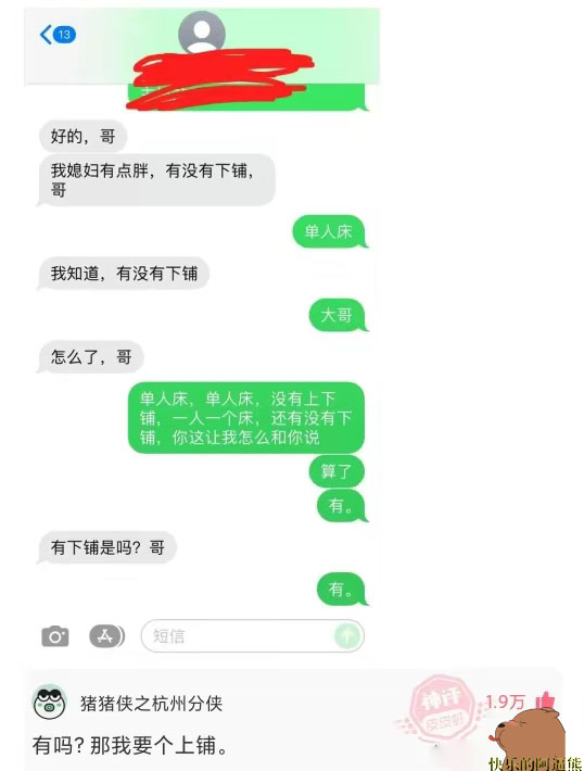 2019年幽默风趣的笑话段子,各种幽默搞笑图片段子大全高清版