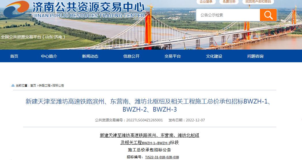 河北即将开建一条高铁从哪到哪,600公里时速高铁规划