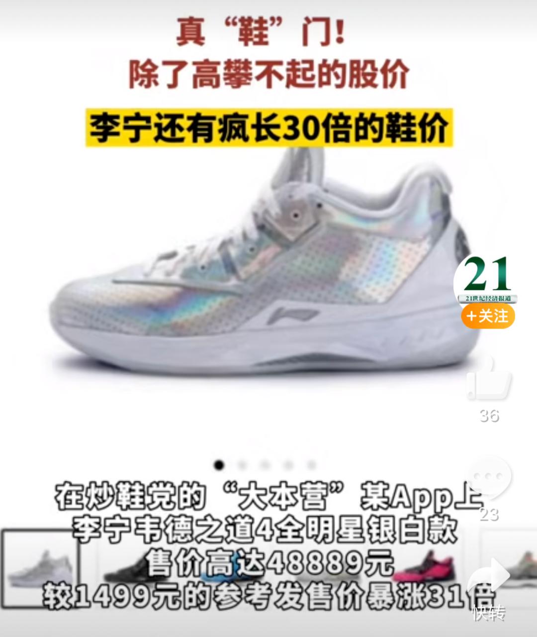 民族品牌李宁大翻车