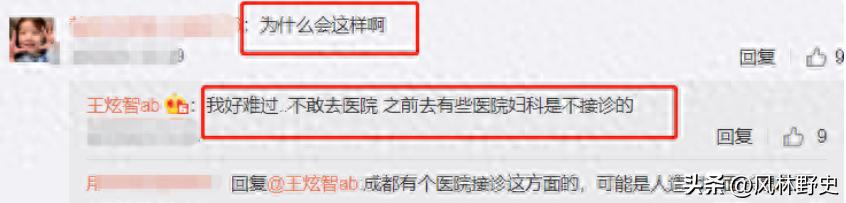 网红变性后遗症,网红变性36天痊愈