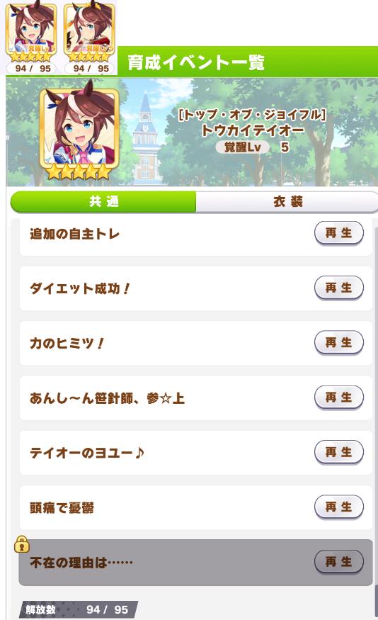 赛马娘东海帝王限定任务,赛马娘东海帝皇详细培养攻略